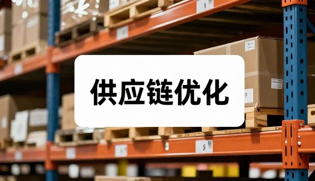 日用百货材料性能对日常使用的影响及维护要点